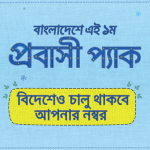 Grameenphone Launches Probashi Pack For Bangladeshis Living Abroad