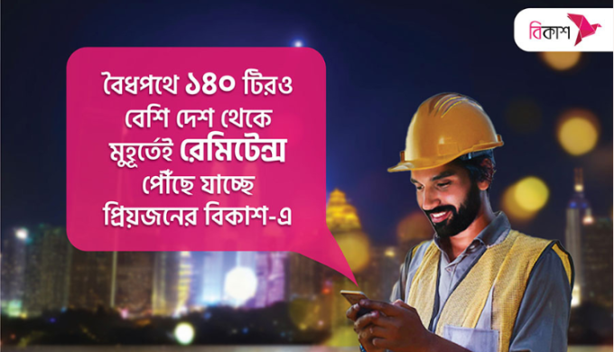 Revolutionizing Remittance