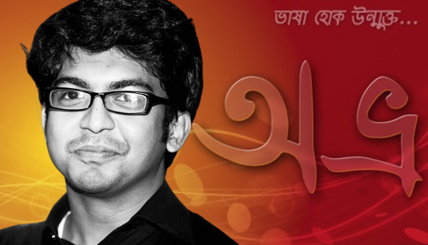 Mehdi Hasan Khan, The Creator Of Avro, To Receive Ekushey Padak - Markedium