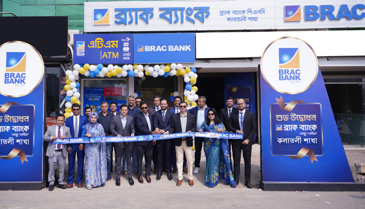 BRAC Bank Inaugurates Its Second Branch In Cox’s Bazar - Markedium