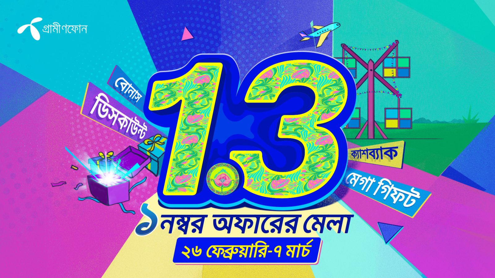 Grameenphone Launches '1.3 Campaign' To Reward Customers With Mega Deals And Exclusive Offers