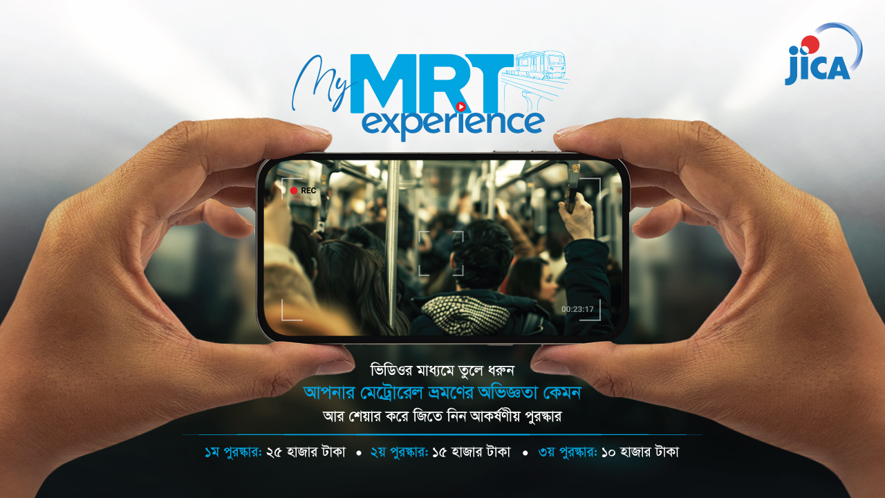 JICA Bangladesh Launches Videography Contest To Showcase Public Stories In The MRT - Markedium