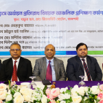 Training On Prevention Of Money Laundering And Terrorist Financing Held In Rajshahi