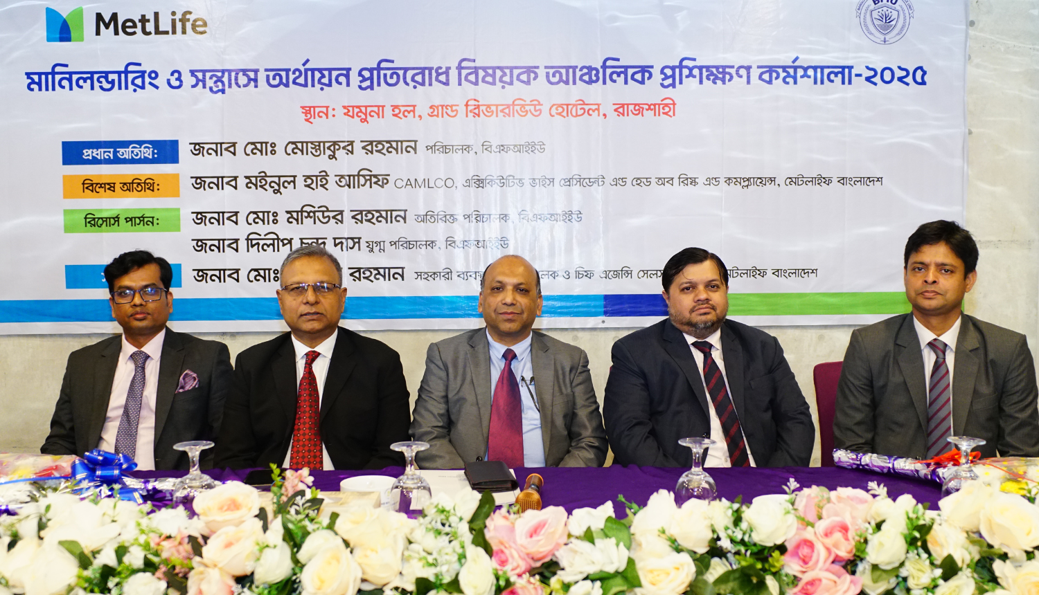 Training On Prevention Of Money Laundering And Terrorist Financing Held In Rajshahi - Markedium