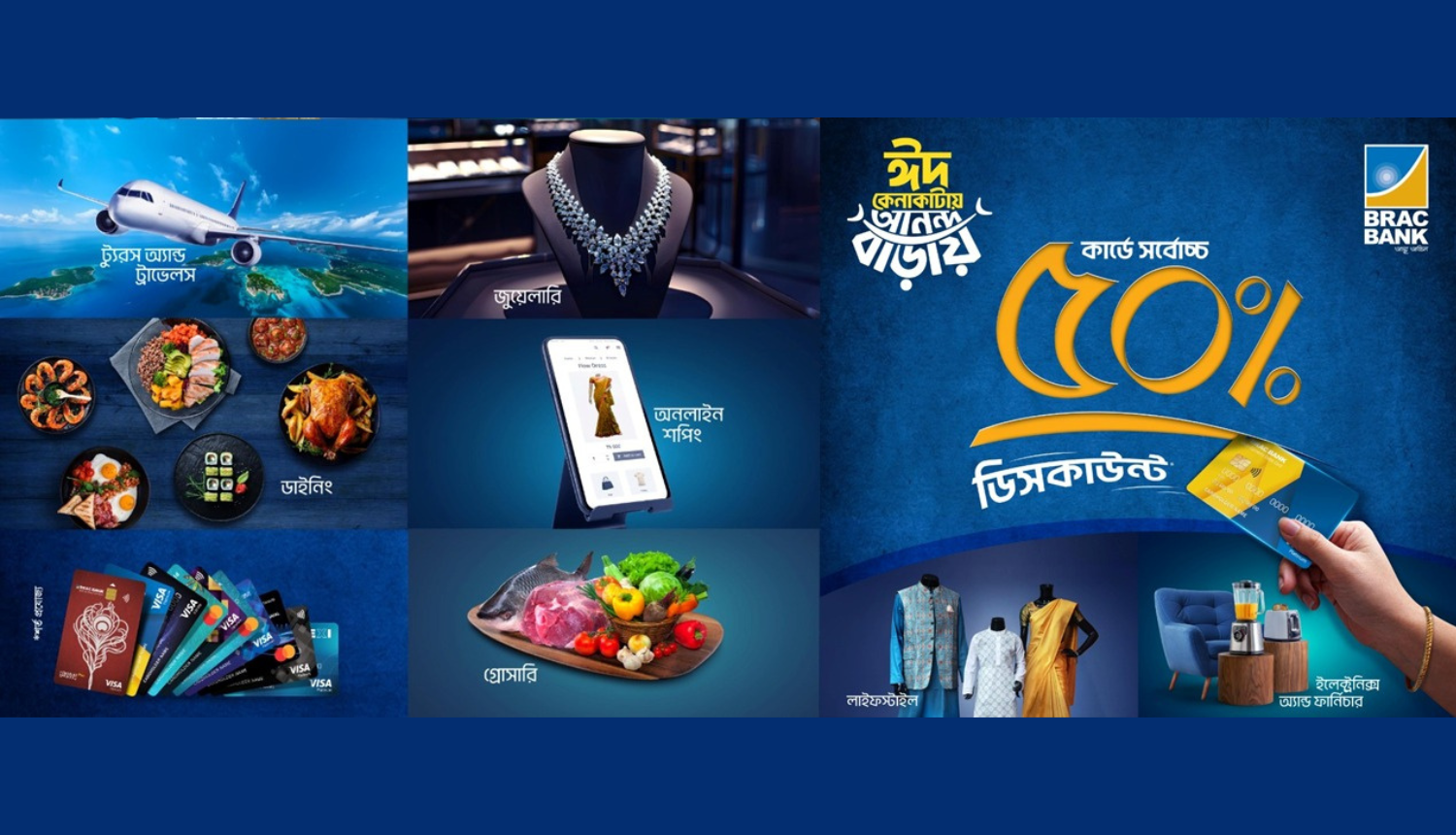 BRAC Bank Brings Exclusive Offers At 1,200+ Outlets This Ramzan - Markedium