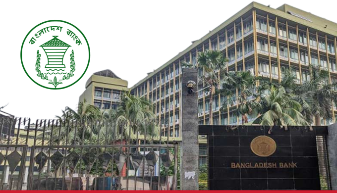 Bangladesh Central Bank Lowers Cash Reserve Requirement for Banks