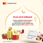 Mastercard unveils exclusive Ramadan offers for 2025