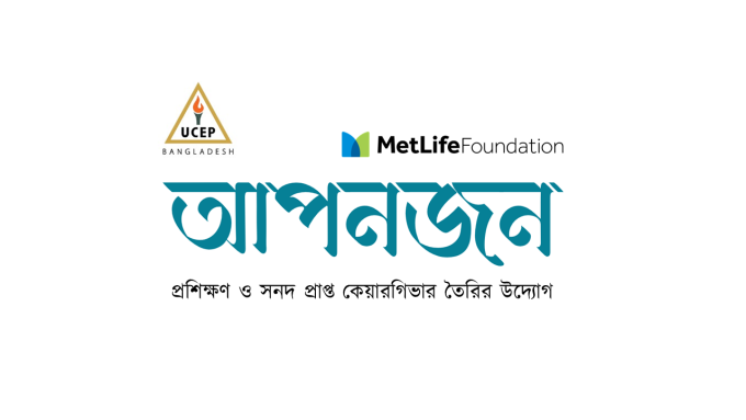 MetLife Foundation And UCEP And MetLife Foundation To Jointly Train 1