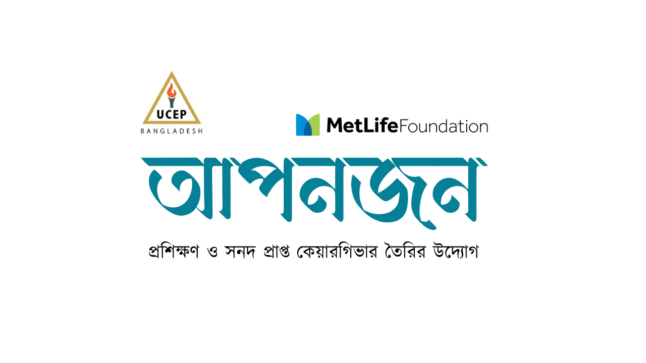 Metlife Foundation And UCEP And Metlife Foundation To Jointly Train 1,000 Caregivers - Markedium