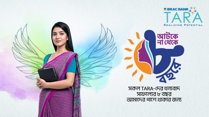 BRAC Bank TARA at Eight: Creating financial opportunities for women in Bangladesh 