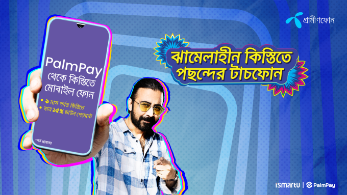 Grameenphone and PalmPay Launch Cardless EMI for Smartphones