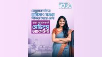 BRAC Bank launches Bangladesh’s first homemakers account with exclusive benefits