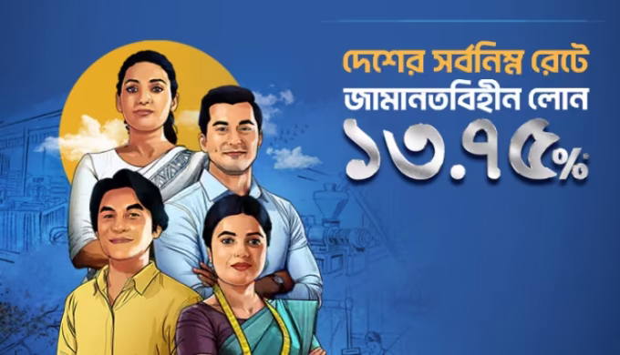 BRAC Bank Puts SMEs First