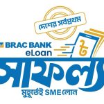 BRAC Bank launches country’s first instant e-loans for marginal SMEs