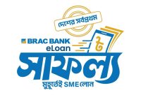 BRAC Bank launches country’s first instant e-loans for marginal SMEs