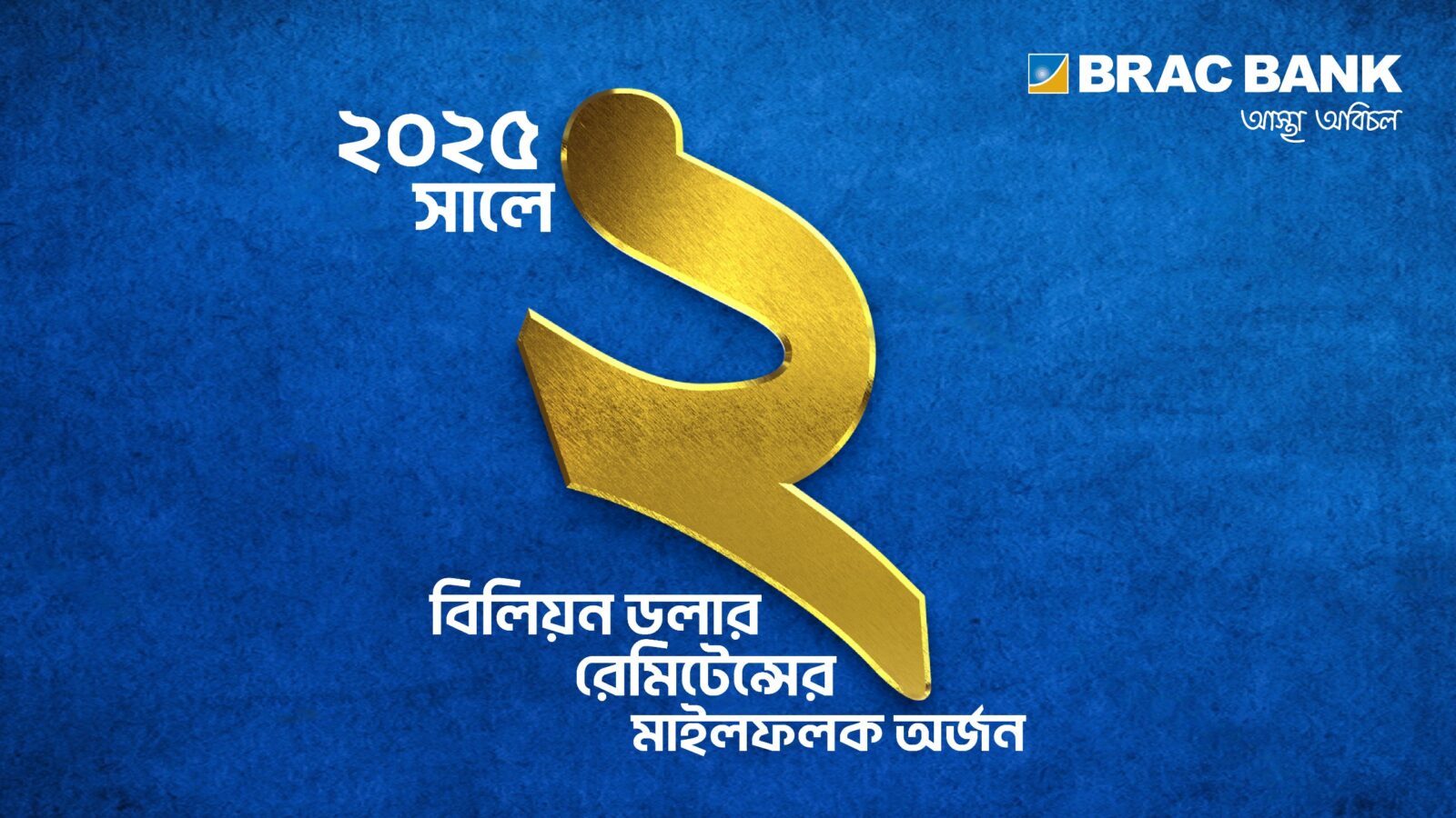 BRAC Bank Remittance Milestone