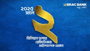 BRAC Bank Remittance Milestone