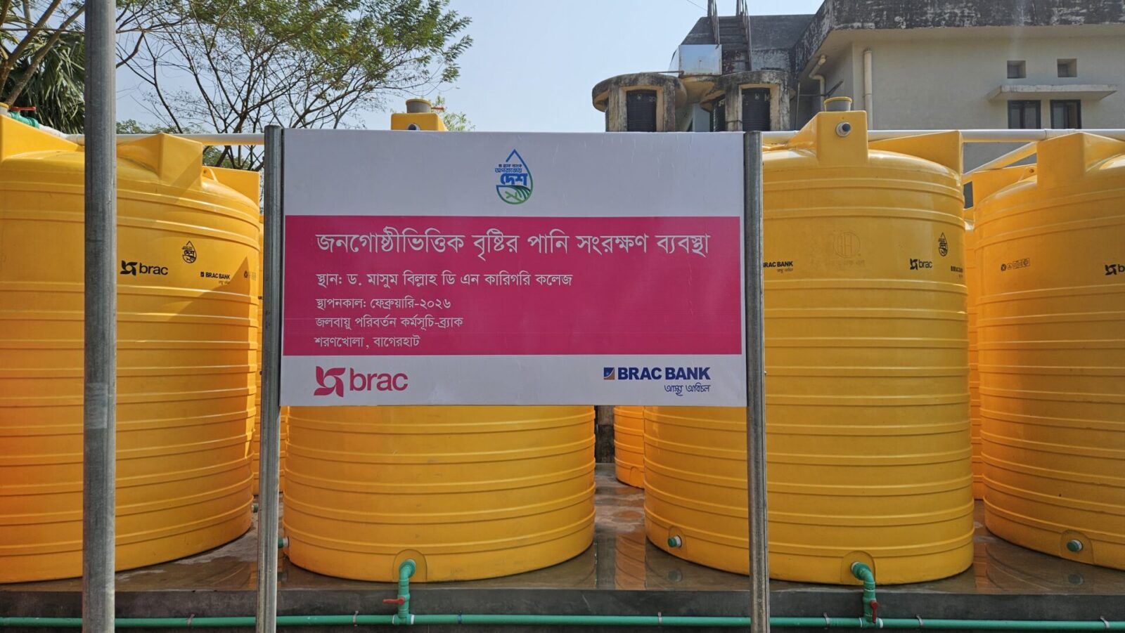 BRAC Bank Aporajeyo Desh