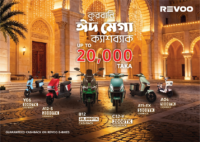 Revoo Eid Offer KV