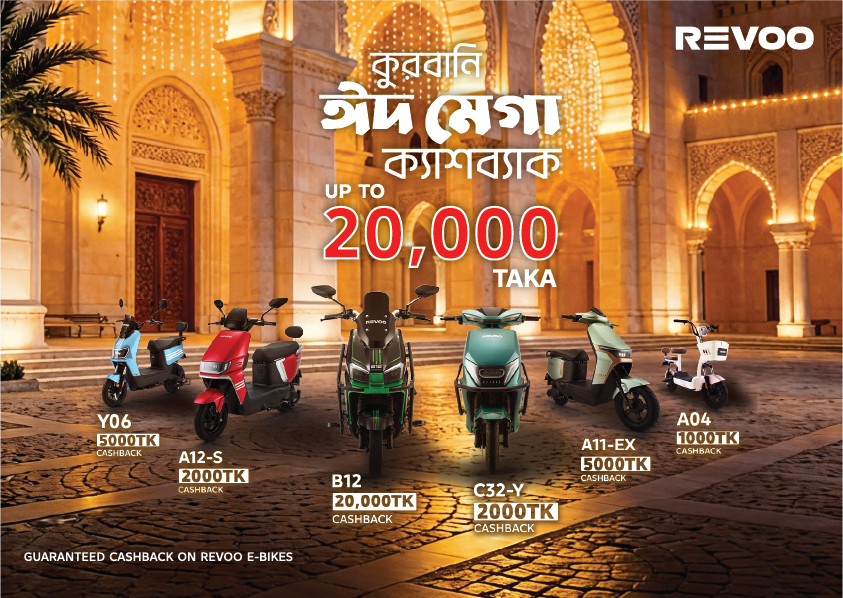 Revoo Eid Offer KV