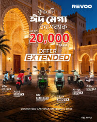 Eid Mega Cashback 2026 KV Extended.jpg
