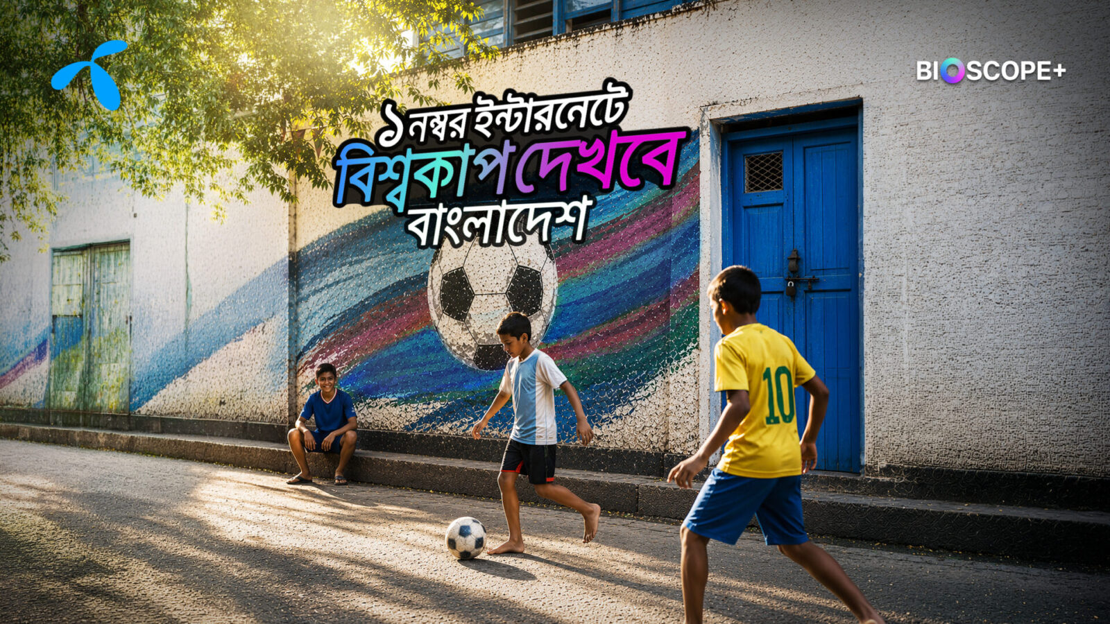KV Bioscope to Broadcast FIFA World Cup 2026